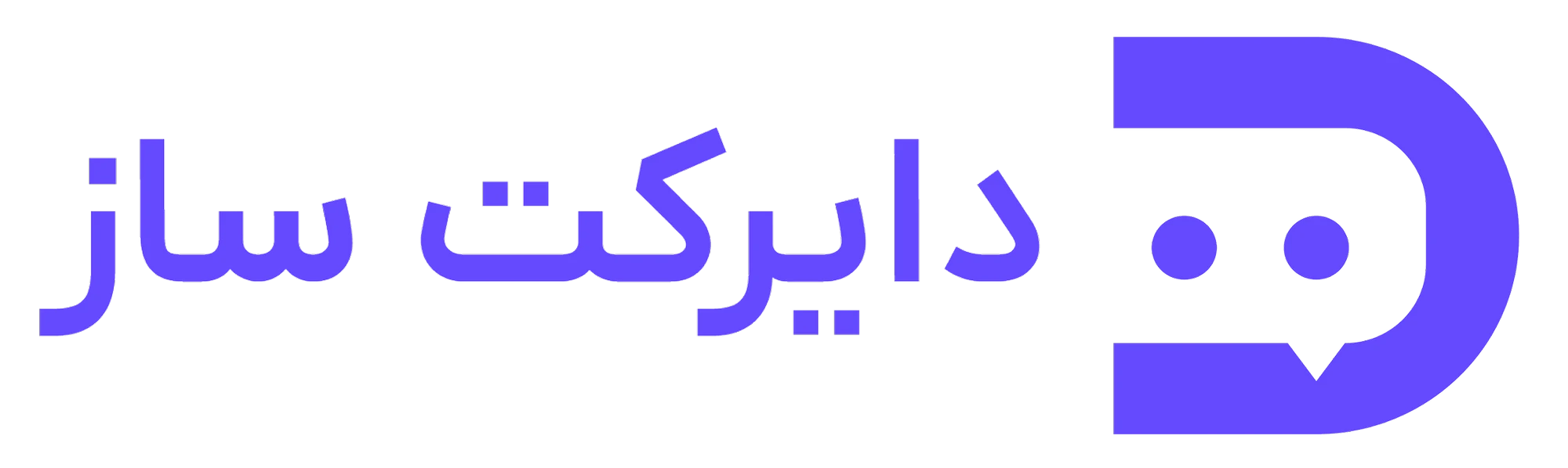 دایرکت ساز